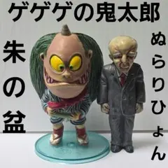ソフビ 『子泣きじじい & 砂かけばばあ 』 セット ゲゲゲの鬼太郎