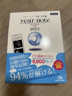 最安値　イヤーノート2026 完全未使用　クーポン等全てあります イヤーノート 2026 | 岡庭 豊 |本 | 通販 | Amazon