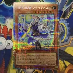 2026年最新】神芸学徒 ファインメルト プリシクの人気アイテム - メルカリ