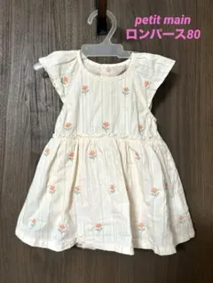 petit main ワンピースロンパース　80センチ