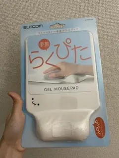ELECOM 手首レスト付きジェルマウスパッド Gel mousepad