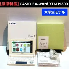電子辞書 CASIO EV-SP3900 EX word 中国 - メルカリ
