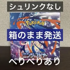 ポケモンカード ニンジャスピナー　1BOX シュリンクなし・ペリペリ付き