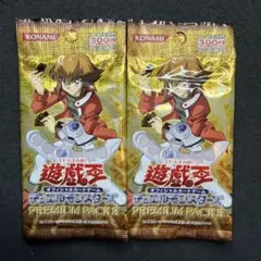 遊戯王 プレミアムパック8 （PREMIUM PACK 8） 未開封 2パックのサムネイル