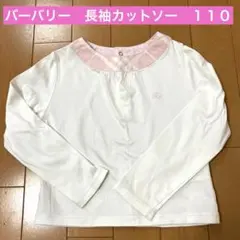 バーバリー　キッズ　女子　カットソー　Tシャツ　長袖　ピンク　チェック　110