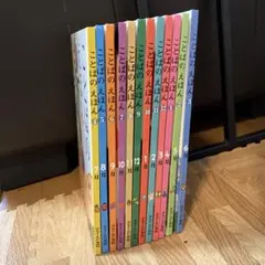 ことばのえほん　チャイルド社　1-12巻セット