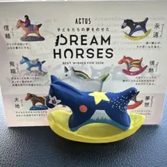 アクタス　干支2026　永遠