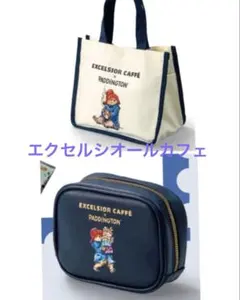 エクセルシオールカフェ　トートバッグ ポーチ パディントン