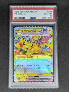 PSA10】ピカチュウex RR MEGAドリームex キラ ホロ - メルカリ
