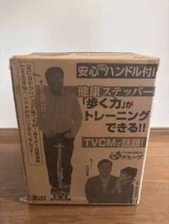 夢ハンドル付健康ステッパー URA0330 - メルカリ