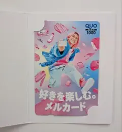 2026年最新】使用済みQUOカードの人気アイテム - メルカリ