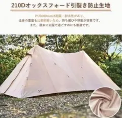 TOMOUNT テント　シェルター　ツーポール　タープのサムネイル