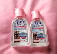 手ピカジェル 2つセットのサムネイル