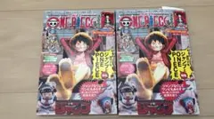 【プロモ未開封】 ONE PIECE ワンピースマガジン 20号 ルフィ　2冊