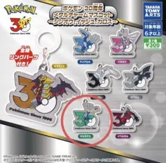ポケモン30周年メタルチャームマスコット〜シンオウ、イッシュ、カロス　ゼルネアス