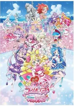 キミとアイドルプリキュア♪　パンフレット