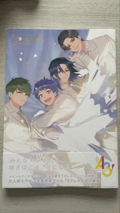 A3! 6th Anniversary Book BLOOM アニバ本