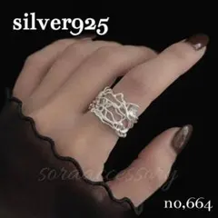 《no,664》透かし柄 ワイドリング シルバー925 シルキ・ヴェイン