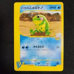 ニョロトノ ☆ 拡張パック第4弾 裂けた大地 031/088 ポケカ - メルカリ