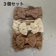 kana様　リボン　ヘアバンド3個セット　ベビーヘアバンド