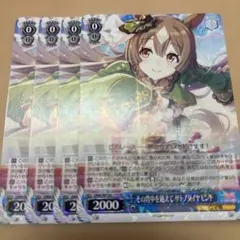 ヴァイスシュヴァルツ ウマ娘 サトノダイヤモンド SP サイン - メルカリ