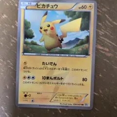 2026年最新】ピカチュウ UR bw1 ホワイトコレクションの人気アイテム