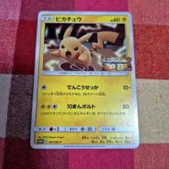 ピカチュウ：スペシャルジャンボカードパック ミュウツー&ミュウGX PROMO…のサムネイル