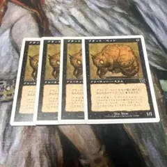 2026年最新】MTG ブラッド・ペットの人気アイテム - メルカリ