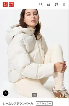 UNIQLO シームレスダウンパーカー ホワイト