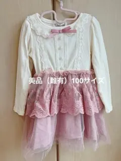 ♡美品（難有）マジョリカ フリルチュールドッキングワンピース（ピンク・100）♡