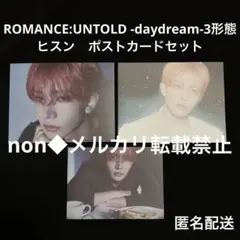 ヒスン3形態ポストカードコンプセットdaydream ENHYPEN