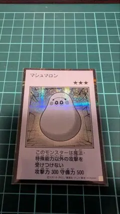 【遊戯王】マシュマロン マンガスタイル モノクロ シークレット