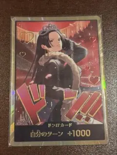 ボア・ハンコック 金ドン