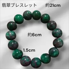週末SALE50%OFF»翡翠ブレスレット 約19.6cm - メルカリ