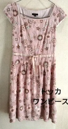 トッカ　ワンピース　フォーマル　レディースМサイズ 160cm