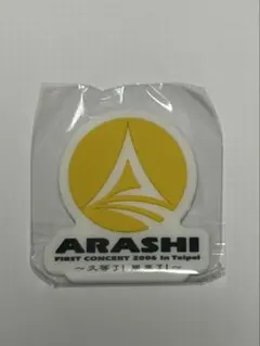 嵐 歴代ツアーロゴマグネット We are ARASHI 2026 ガチャ - メルカリ