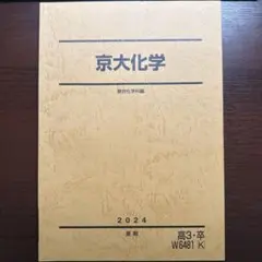 2026年最新】駿台夏期講習の人気アイテム - メルカリ