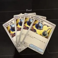 ポケモンカード　エネルギー回収　4枚