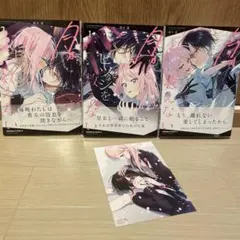 ツユ 泥の分際で私だけの大切を奪おうだなんて 書籍 小説 漫画1〜3巻