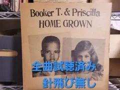 Booker T. & Priscilla 『 Home Grown』オリジナル