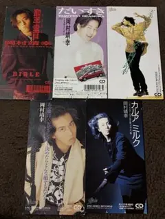 岡村靖幸　8センチ 8cmシングル CDS プロモ盤　新品未開封 岡村靖幸 8センチ 8cmシングル CDS プロモ盤 新品未開封