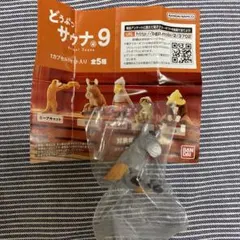 どうぶつサウナ9 ロバ