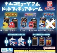 ナムコミュージアム ドットフィギュアチャーム