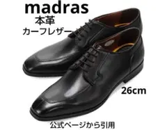 新品24200円☆madras マドラス ローファー 革靴 本革 黒22.5 - メルカリ