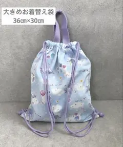 お着替え袋体操服袋　ナップサック型　ユニコーン柄水色　女の子入園入学グッズ