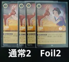 2025年最新】ロルカナ フォイルの人気アイテム - メルカリ