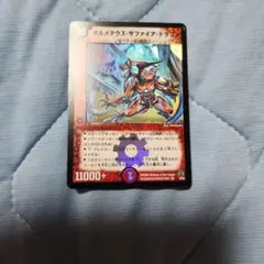 ボルメテウス・サファイア・ドラゴン 初期 美品② ワンオーナー品