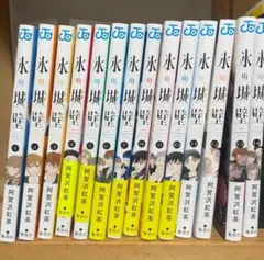 氷の城壁 全巻セット - メルカリ
