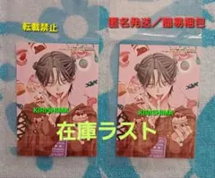 春の嵐とモンスター　栢　ブロマイド　アニメイト　通信限定特典　花とゆめ