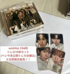 NCTWISH CD6枚➕トレカ15枚セットペンサ未公開トレカ全種(概要欄
